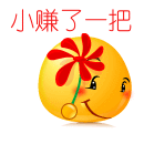 图:小小表情,反映了散户在股市中的喜怒悲哀!