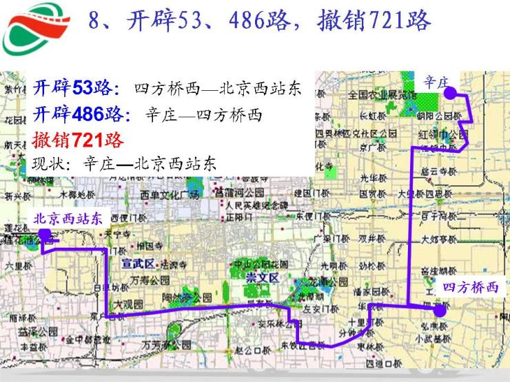 图片:公交第四批优化线路走向示意图-北京搜狐焦点