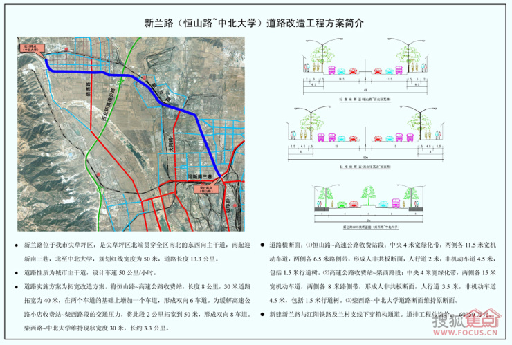 图:太原市2011年市政道路重点工程项目概况公示