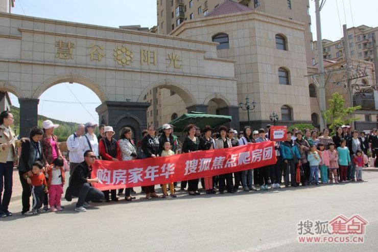 【浪漫樱花 踏青旅顺】搜狐焦点携手慧谷阳光和中冶乾城两大精品楼盘