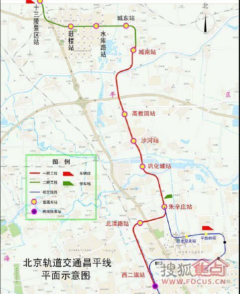 地铁昌平线线路图 newhouse上传于搜狐焦点网购房智囊团论坛 专题图片