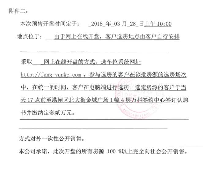 南通佳期漫材料即将开售v材料均价15万元/个建车位最新别墅图片