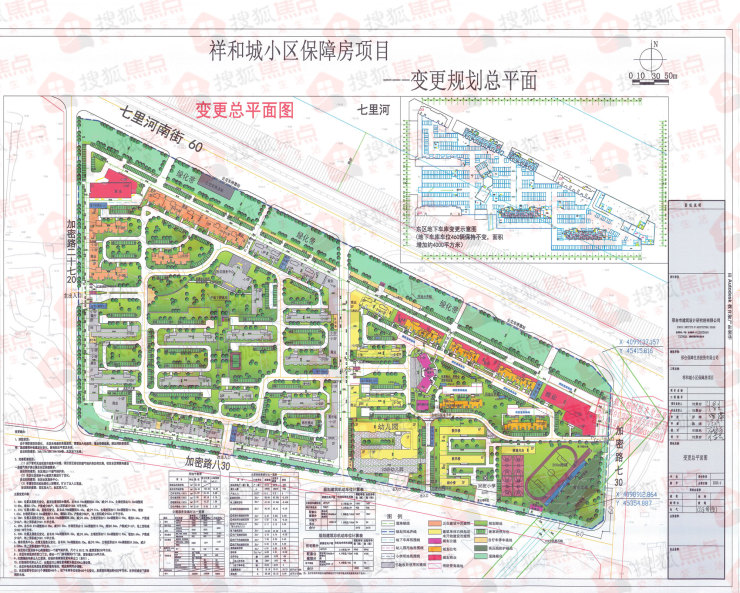 邢台祥和城小区规划总平面变更涉及消防及完善配套