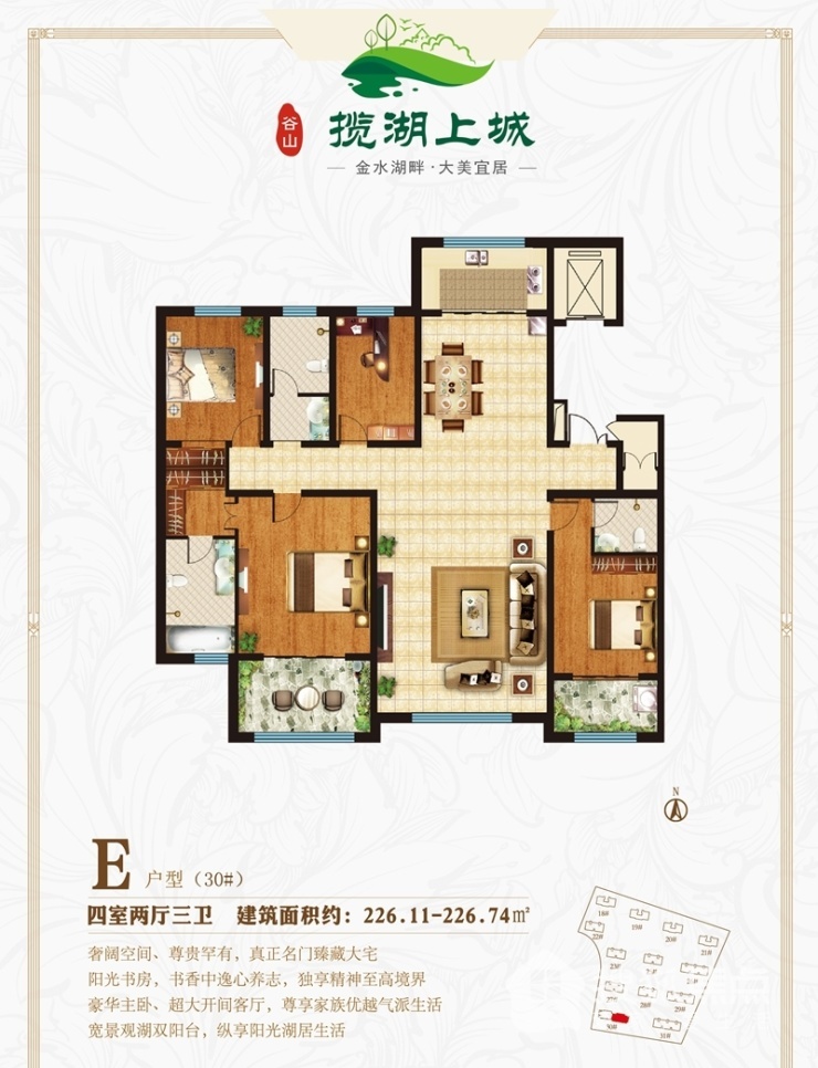 龙湖揽境大平层详解,龙湖揽境,龙湖揽境大平层户型图_大山谷图库