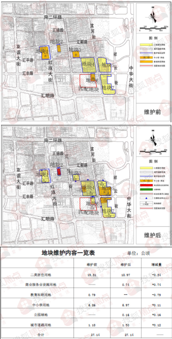 涉及保晋南街,南高营等!石家庄主城区4大地块调整规划