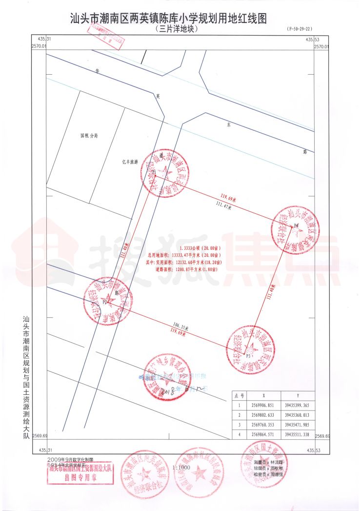 联系电话:89606682 特此公告 潮南区城乡规划局 附件:汕头市潮南区