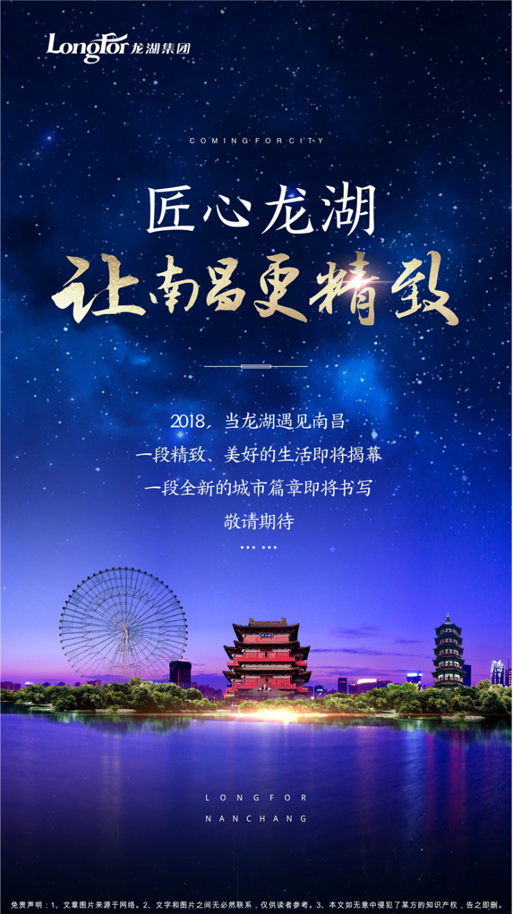 龙湖 续写南昌城市骄傲