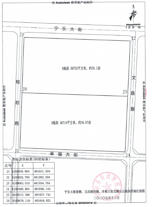 5月15日德州宁津县挂牌出让2宗居住用地