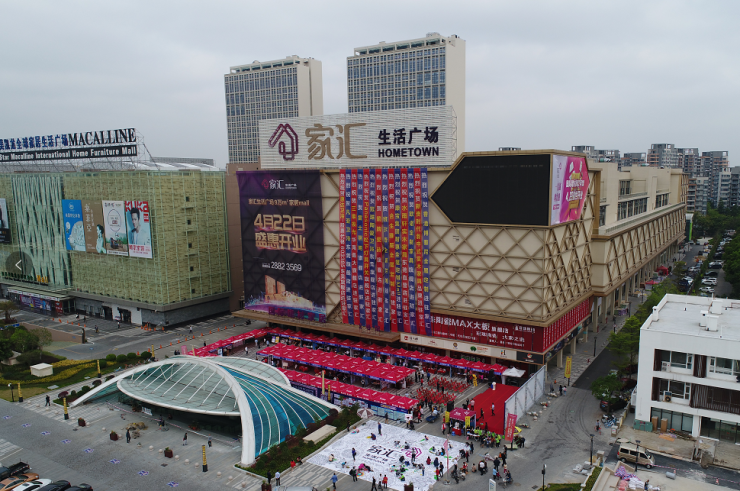 家汇生活广场9万㎡国际建材家居mall将于4月22日开业