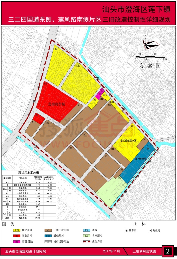 澄海区莲下镇莲凤路南侧片区旧改规划草案出炉