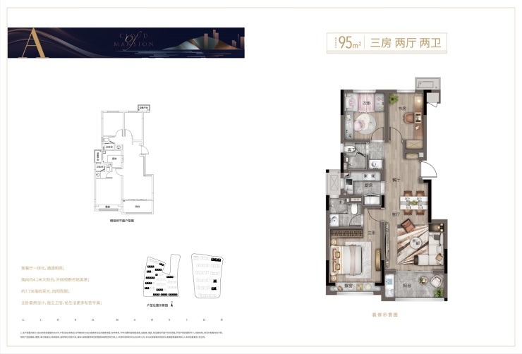 中国·新力杭州启云府作品发布会耀世启幕