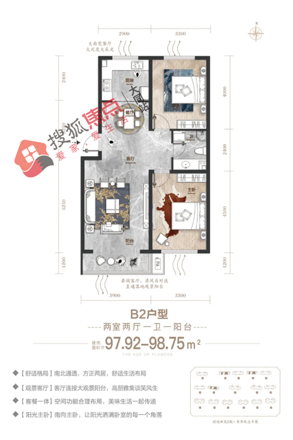 大同前进新苑二期芳华悦户型图出炉