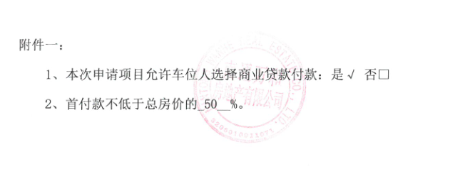南通佳期漫别墅即将开售v别墅均价15万元/个上车位下图楼梯图片