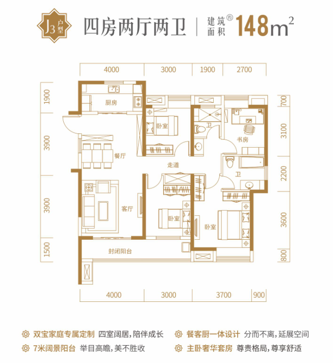 招商一江璟城奢阔大四房成就家人梦想