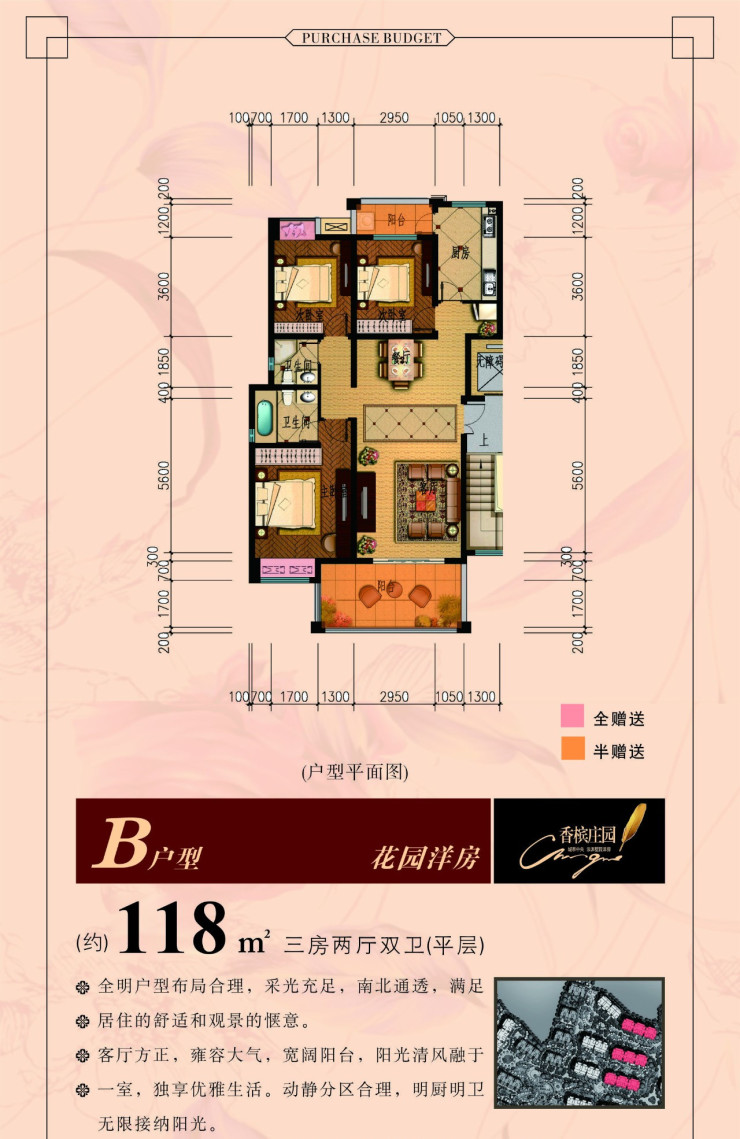 香槟庄园四期7月21日荣耀绽放
