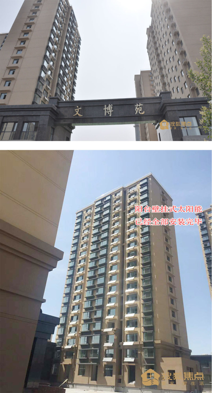 淄博文博苑即将交房105144㎡准现房在售