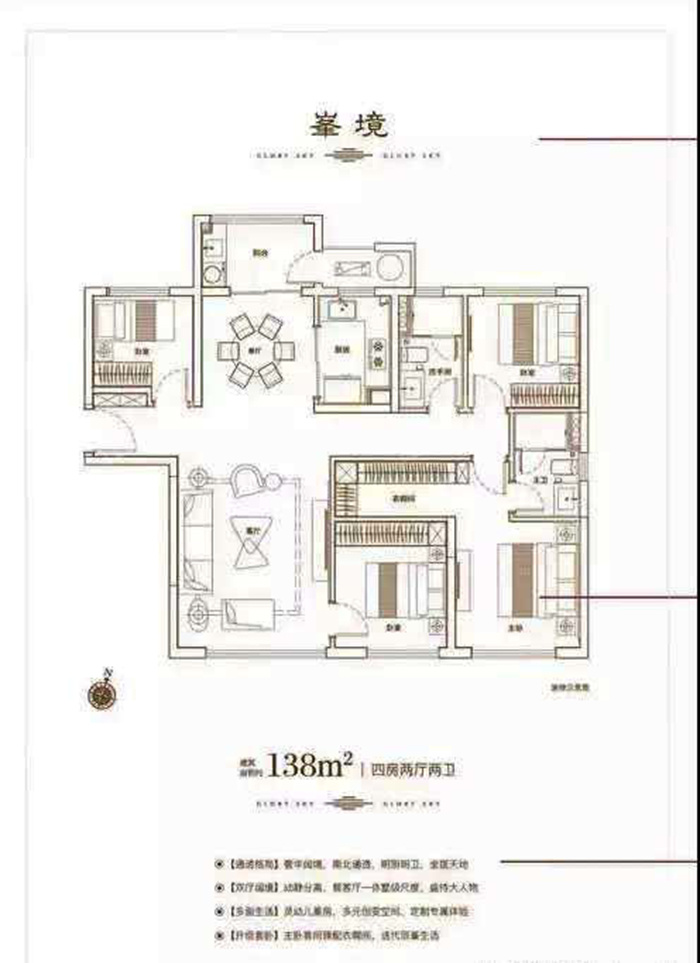 厦门中骏天荟建面约138㎡精奢四居延伸轩阔生活场