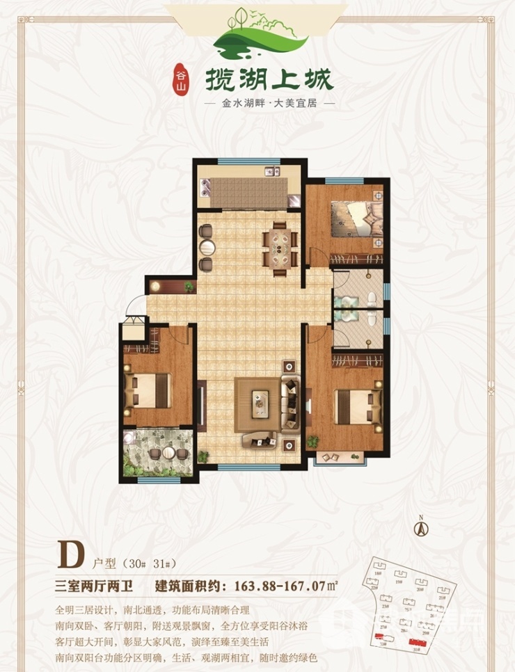 龙湖揽境大平层户型图,重庆龙湖揽境户型图,龙湖揽境户型图(第2页)_大山谷图库