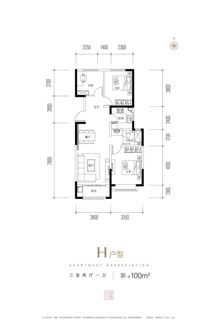 (100m05户型图(118m05户型图)福星惠誉·京澜誉府建面约100-118m