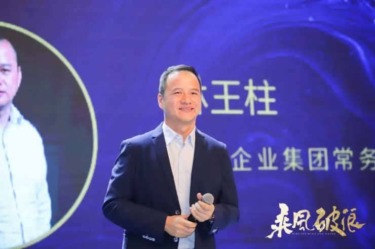 爱康企业集团 集团总裁 林王柱 就职发言