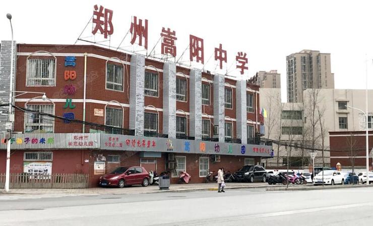 2所中学;周边教育包含了管城区第二实验小学,阳光实验小学,嵩阳中学