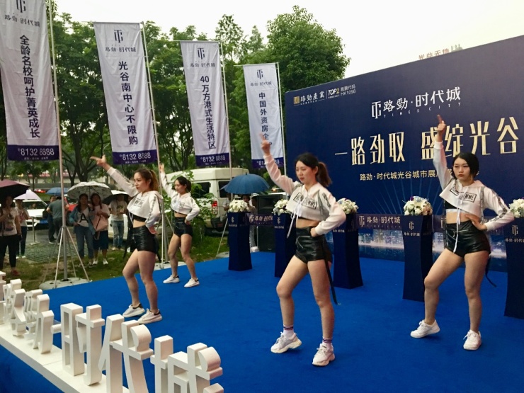 献礼江城,路劲·时代城光谷城市展厅盛大开放