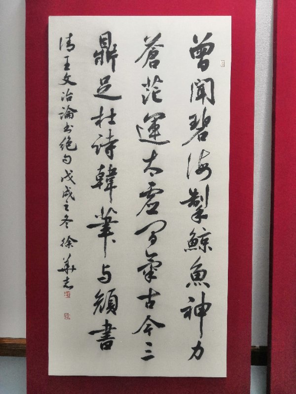 徐华志,中国书法家协会会员,山东省书法家协会副主席.