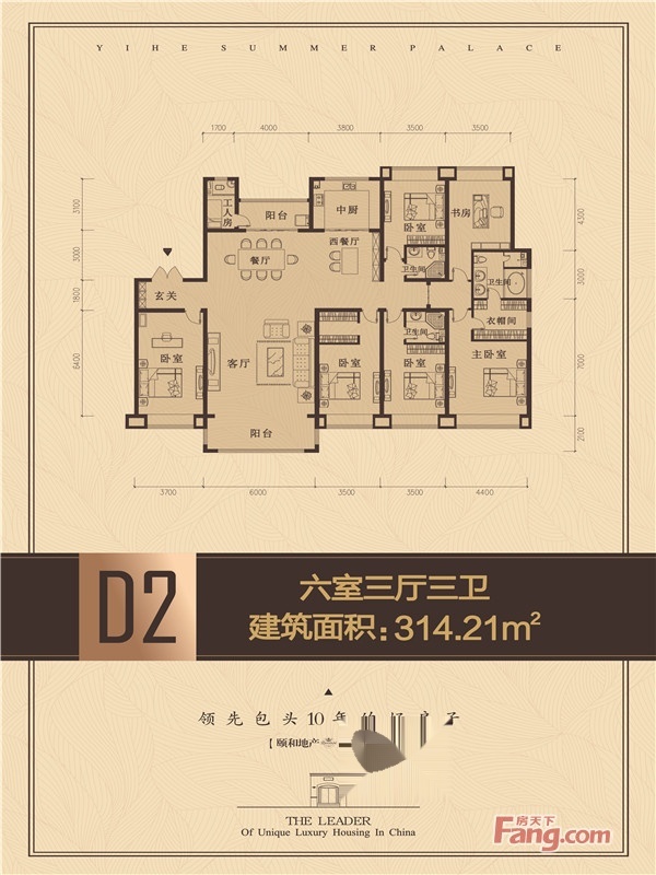 颐和山庄d2户型6室3厅3卫1厨面积314.