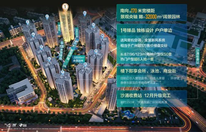 碧桂园云樾金沙1号臻品11月28日耀世首开-佛山搜狐焦点