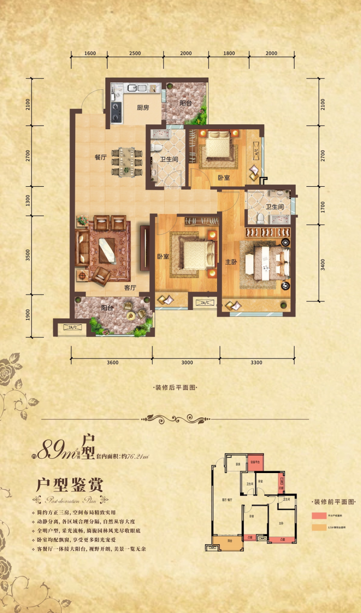 兴进御园全新组团【蔷薇苑】强势加推,劲销引爆全城