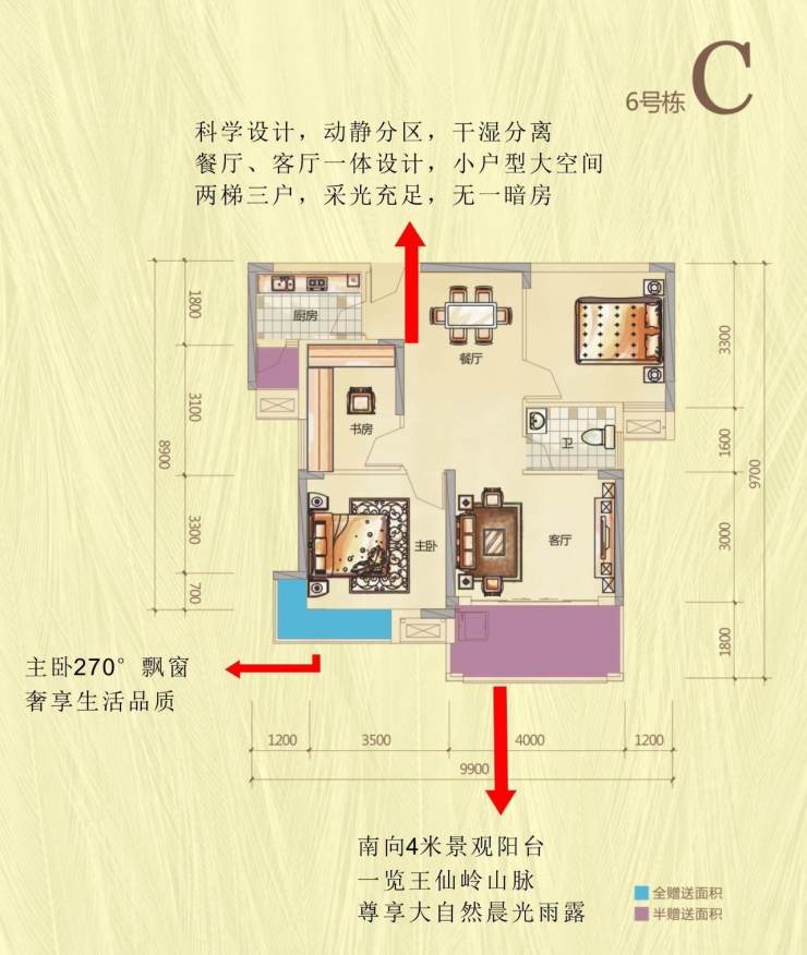 【欢乐海岸】99分完美新户型!-郴州搜狐焦点