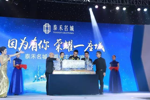 两月两开皆热销 长乐泰禾名城业主答谢宴璀璨上演