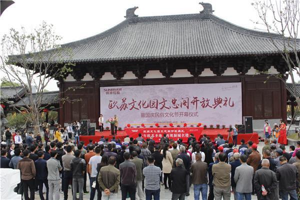 局长武建华,颍泉区区长虞建斌,祥源控股集团副董事长赖志林等分别致辞