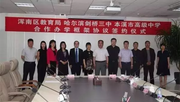 本溪家长注意啦!沈阳高中正式入驻深圳-浑南搜红高中部沈阳中学岭图片