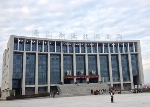 屯溪三中拟将恢复义务教育未来学区划分初中松山 屯溪三中拟将恢复义务教育未来学区划分初中松山