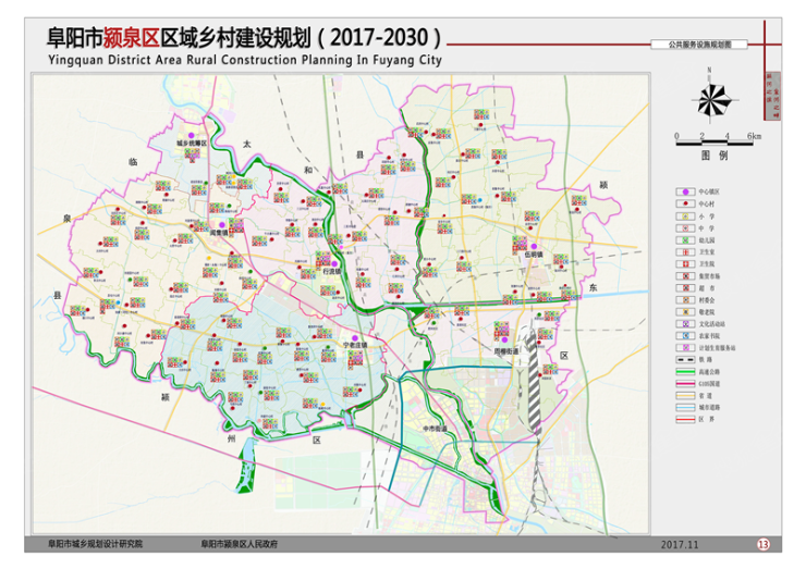 颍泉区区域乡村建设规划(2017-2030)出炉