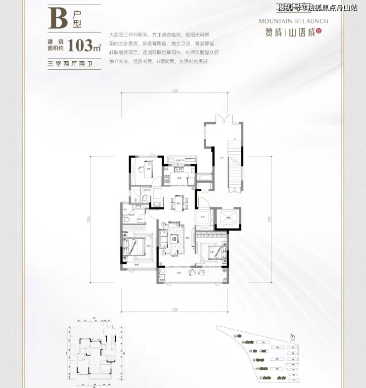 海宁赞成山语成园最新房价丨价格详情丨赞成山语成园户型丨交通配套