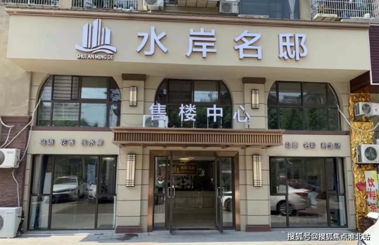 嘉兴水岸名邸售楼处电话地址最新楼盘详情