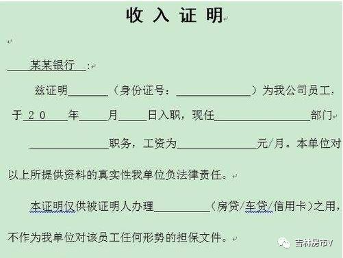 银行卡冻结要提供收入证明吗 搜狐焦点房产