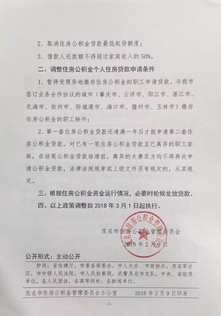 建行公积金贷款提前还贷_公积金贷款提前还款申请_公积金贷款可以用公积金还款吗