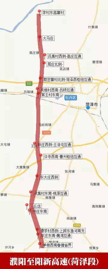 濮阳至阳新高速公路菏泽段