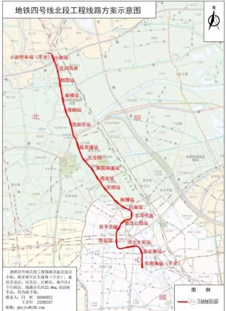 武清城市交通或将巨变地铁4号线北段2024年12月31日开通运营