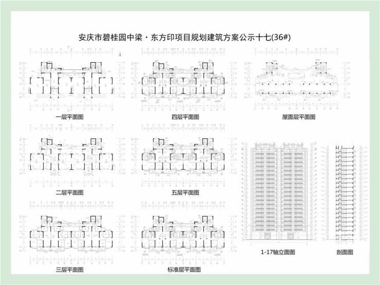 共计高层住宅41栋(17~26层,碧桂园中梁·东方印项目规划及建筑设计