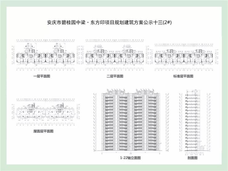 共计高层住宅41栋(17~26层,碧桂园中梁·东方印项目规划及建筑设计