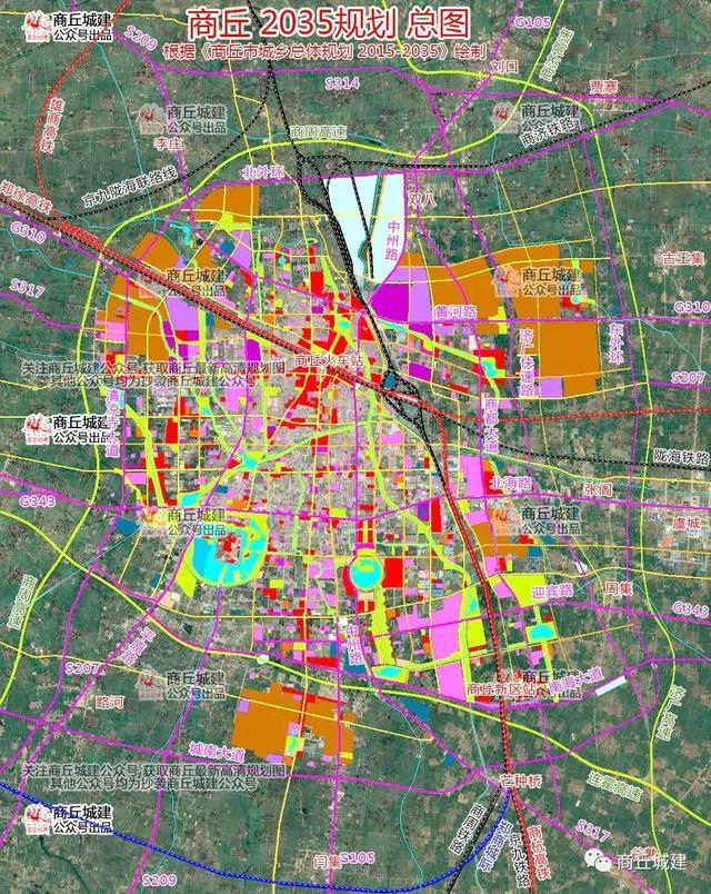 《商丘市城乡总体规划 20-2035》(地图版)