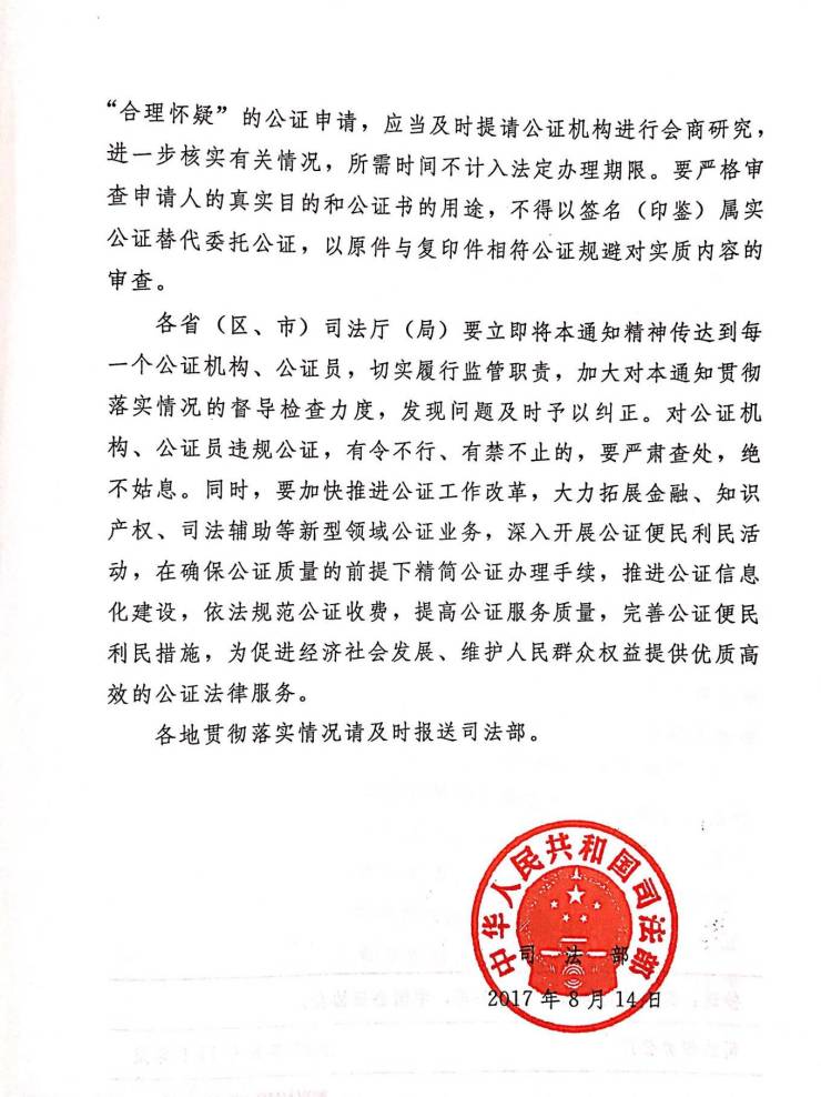 房屋买卖委托公证需要什么材料
