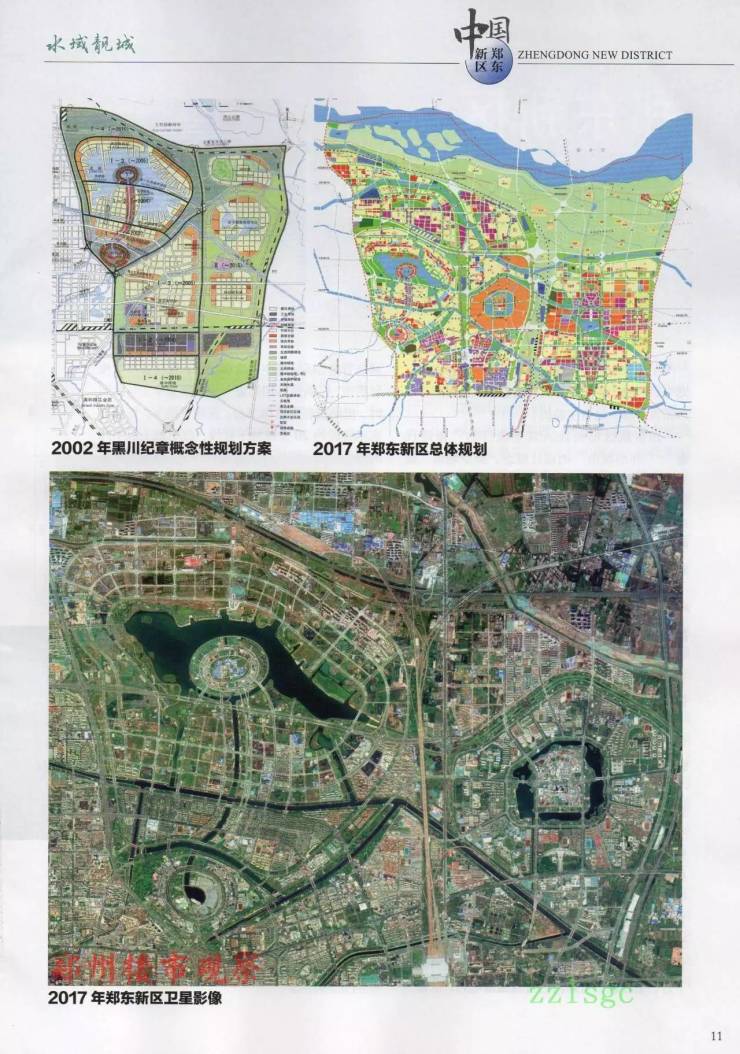 一座鬼城的逆袭——时隔六年,郑东新区再次荣登国家地理