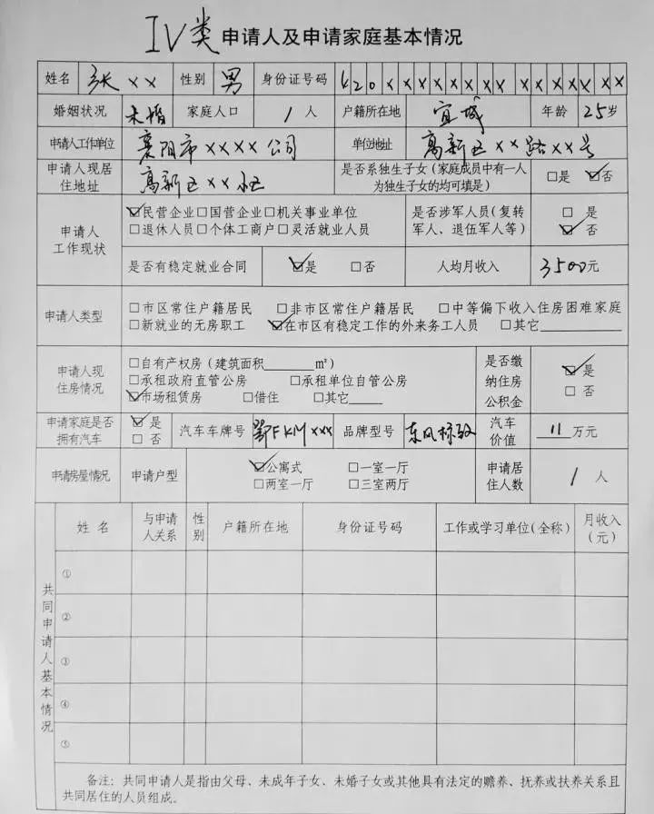 襄阳最新一批公租房申请指南