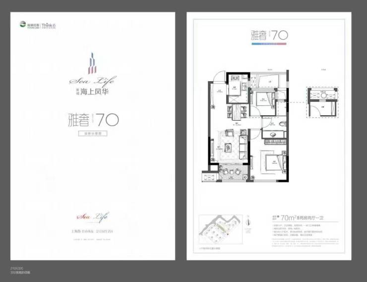 新城海上风华——新城匠心规划,17号楼压轴之作
