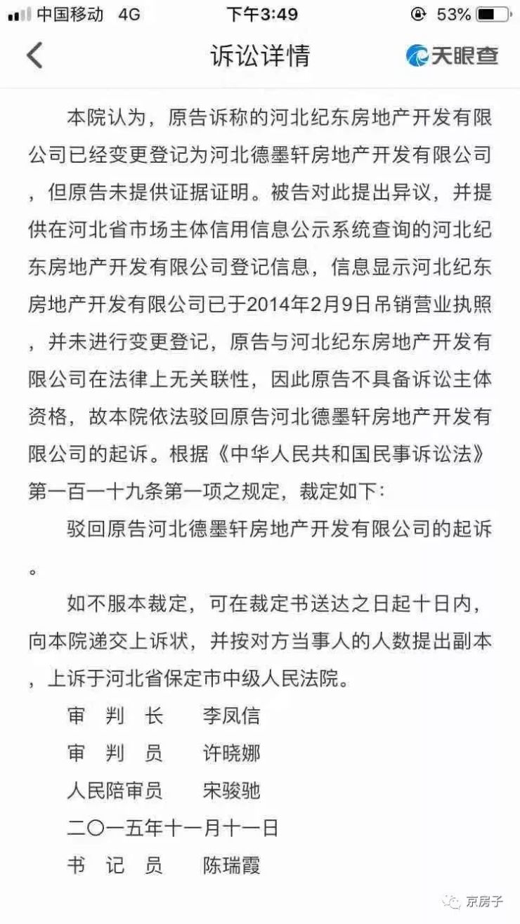 2013年10月土地所有人苗宝生在未经过任何规划,施工,验收等开发流程